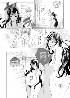 [Yuzuki Chihiro] Konya, Oshiete Yaru yo ~Tannin Kyoushi to Himitsu no Dousei~ - page 17