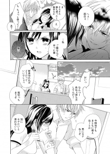 [Yuzuki Chihiro] Konya, Oshiete Yaru yo ~Tannin Kyoushi to Himitsu no Dousei~ - page 14