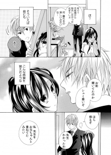 [Yuzuki Chihiro] Konya, Oshiete Yaru yo ~Tannin Kyoushi to Himitsu no Dousei~ - page 37