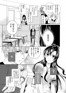 [Yuzuki Chihiro] Konya, Oshiete Yaru yo ~Tannin Kyoushi to Himitsu no Dousei~ - page 35