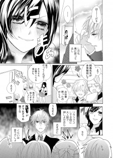 [Yuzuki Chihiro] Konya, Oshiete Yaru yo ~Tannin Kyoushi to Himitsu no Dousei~ - page 23