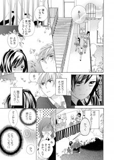 [Yuzuki Chihiro] Konya, Oshiete Yaru yo ~Tannin Kyoushi to Himitsu no Dousei~ - page 27