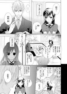 [Yuzuki Chihiro] Konya, Oshiete Yaru yo ~Tannin Kyoushi to Himitsu no Dousei~ - page 3