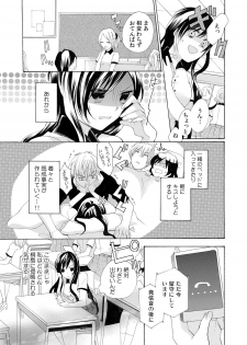 [Yuzuki Chihiro] Konya, Oshiete Yaru yo ~Tannin Kyoushi to Himitsu no Dousei~ - page 21