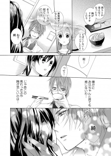 [Yuzuki Chihiro] Konya, Oshiete Yaru yo ~Tannin Kyoushi to Himitsu no Dousei~ - page 48