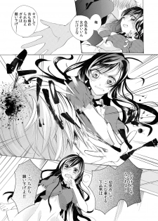 [Yuzuki Chihiro] Konya, Oshiete Yaru yo ~Tannin Kyoushi to Himitsu no Dousei~ - page 5