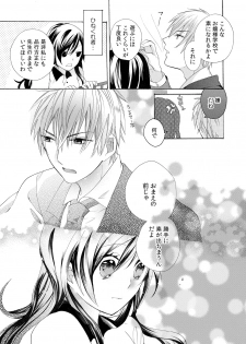 [Yuzuki Chihiro] Konya, Oshiete Yaru yo ~Tannin Kyoushi to Himitsu no Dousei~ - page 25