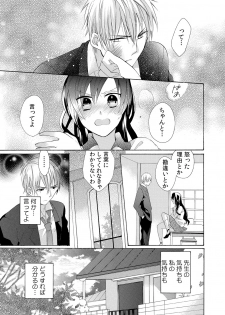 [Yuzuki Chihiro] Konya, Oshiete Yaru yo ~Tannin Kyoushi to Himitsu no Dousei~ - page 43