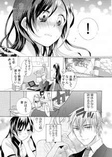 [Yuzuki Chihiro] Konya, Oshiete Yaru yo ~Tannin Kyoushi to Himitsu no Dousei~ - page 49