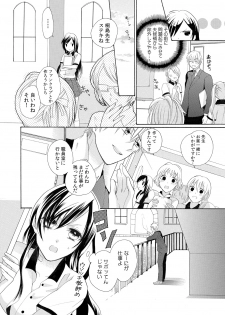 [Yuzuki Chihiro] Konya, Oshiete Yaru yo ~Tannin Kyoushi to Himitsu no Dousei~ - page 22