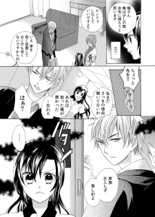 [Yuzuki Chihiro] Konya, Oshiete Yaru yo ~Tannin Kyoushi to Himitsu no Dousei~ - page 45