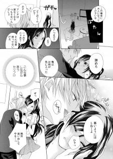 [Yuzuki Chihiro] Konya, Oshiete Yaru yo ~Tannin Kyoushi to Himitsu no Dousei~ - page 13