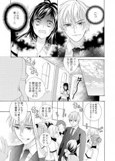 [Yuzuki Chihiro] Konya, Oshiete Yaru yo ~Tannin Kyoushi to Himitsu no Dousei~ - page 9