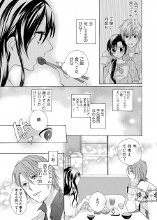 [Yuzuki Chihiro] Konya, Oshiete Yaru yo ~Tannin Kyoushi to Himitsu no Dousei~ - page 47