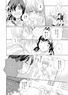 [Yuzuki Chihiro] Konya, Oshiete Yaru yo ~Tannin Kyoushi to Himitsu no Dousei~ - page 20