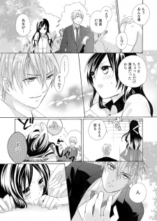 [Yuzuki Chihiro] Konya, Oshiete Yaru yo ~Tannin Kyoushi to Himitsu no Dousei~ - page 29