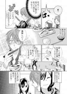 [Yuzuki Chihiro] Konya, Oshiete Yaru yo ~Tannin Kyoushi to Himitsu no Dousei~ - page 46