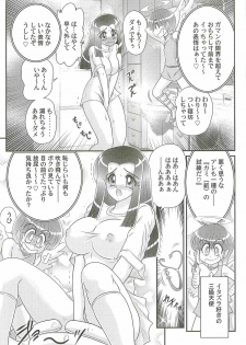 [Kamitou Masaki] Aiyoku no Tenshi - Angel Agent - - page 31