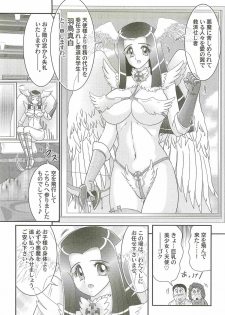 [Kamitou Masaki] Aiyoku no Tenshi - Angel Agent - - page 46