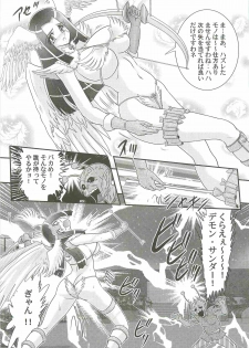 [Kamitou Masaki] Aiyoku no Tenshi - Angel Agent - - page 13