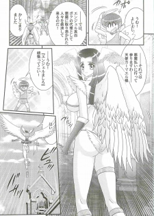 [Kamitou Masaki] Aiyoku no Tenshi - Angel Agent - - page 41