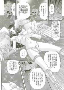 [Kamitou Masaki] Aiyoku no Tenshi - Angel Agent - - page 14