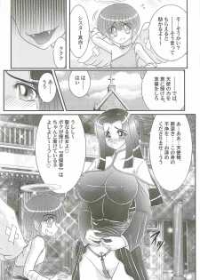 [Kamitou Masaki] Aiyoku no Tenshi - Angel Agent - - page 29