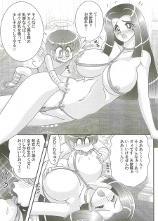 [Kamitou Masaki] Aiyoku no Tenshi - Angel Agent - - page 34
