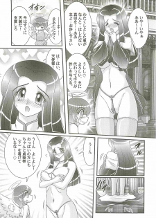 [Kamitou Masaki] Aiyoku no Tenshi - Angel Agent - - page 32