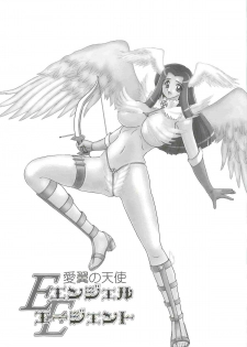 [Kamitou Masaki] Aiyoku no Tenshi - Angel Agent - - page 43
