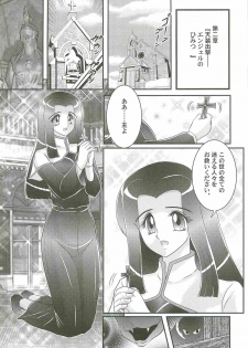 [Kamitou Masaki] Aiyoku no Tenshi - Angel Agent - - page 27
