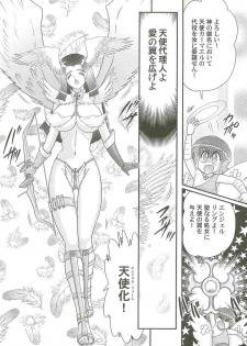 [Kamitou Masaki] Aiyoku no Tenshi - Angel Agent - - page 39