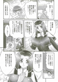 [Kamitou Masaki] Aiyoku no Tenshi - Angel Agent - - page 28