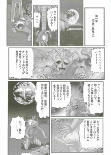 [Kamitou Masaki] Aiyoku no Tenshi - Angel Agent - - page 7