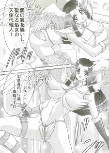 [Kamitou Masaki] Aiyoku no Tenshi - Angel Agent - - page 40