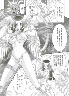 [Kamitou Masaki] Aiyoku no Tenshi - Angel Agent - - page 11
