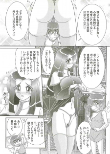 [Kamitou Masaki] Aiyoku no Tenshi - Angel Agent - - page 30