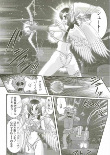 [Kamitou Masaki] Aiyoku no Tenshi - Angel Agent - - page 12