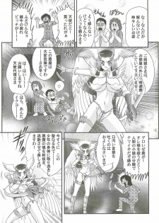 [Kamitou Masaki] Aiyoku no Tenshi - Angel Agent - - page 47