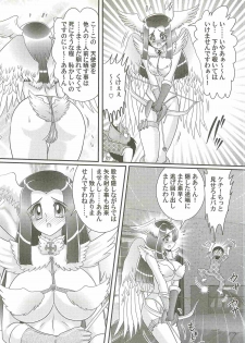 [Kamitou Masaki] Aiyoku no Tenshi - Angel Agent - - page 50