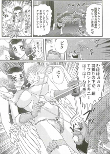 [Kamitou Masaki] Aiyoku no Tenshi - Angel Agent - - page 49