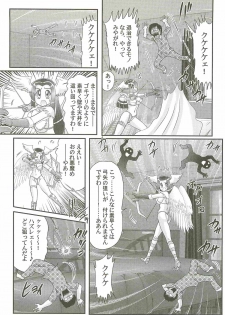 [Kamitou Masaki] Aiyoku no Tenshi - Angel Agent - - page 48