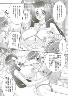 [Kamitou Masaki] Aiyoku no Tenshi - Angel Agent - - page 35