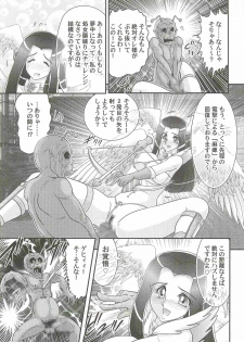 [Kamitou Masaki] Aiyoku no Tenshi - Angel Agent - - page 25