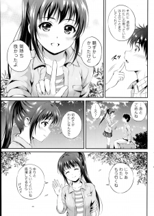 [Hanafuda Sakura] Kataomoi Bandage Ch.1-2 - page 23