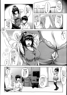 [Sawajiri Merou] Eroge Heaven Ch.1-4 - page 8