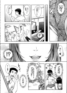 [Sawajiri Merou] Eroge Heaven Ch.1-4 - page 34