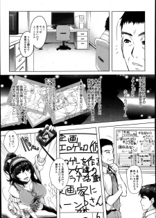 [Sawajiri Merou] Eroge Heaven Ch.1-4 - page 5