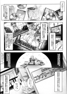 [Sawajiri Merou] Eroge Heaven Ch.1-4 - page 1