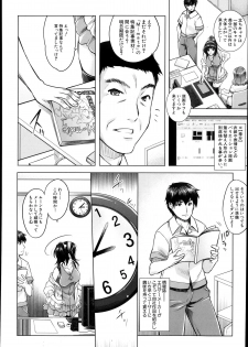 [Sawajiri Merou] Eroge Heaven Ch.1-4 - page 6